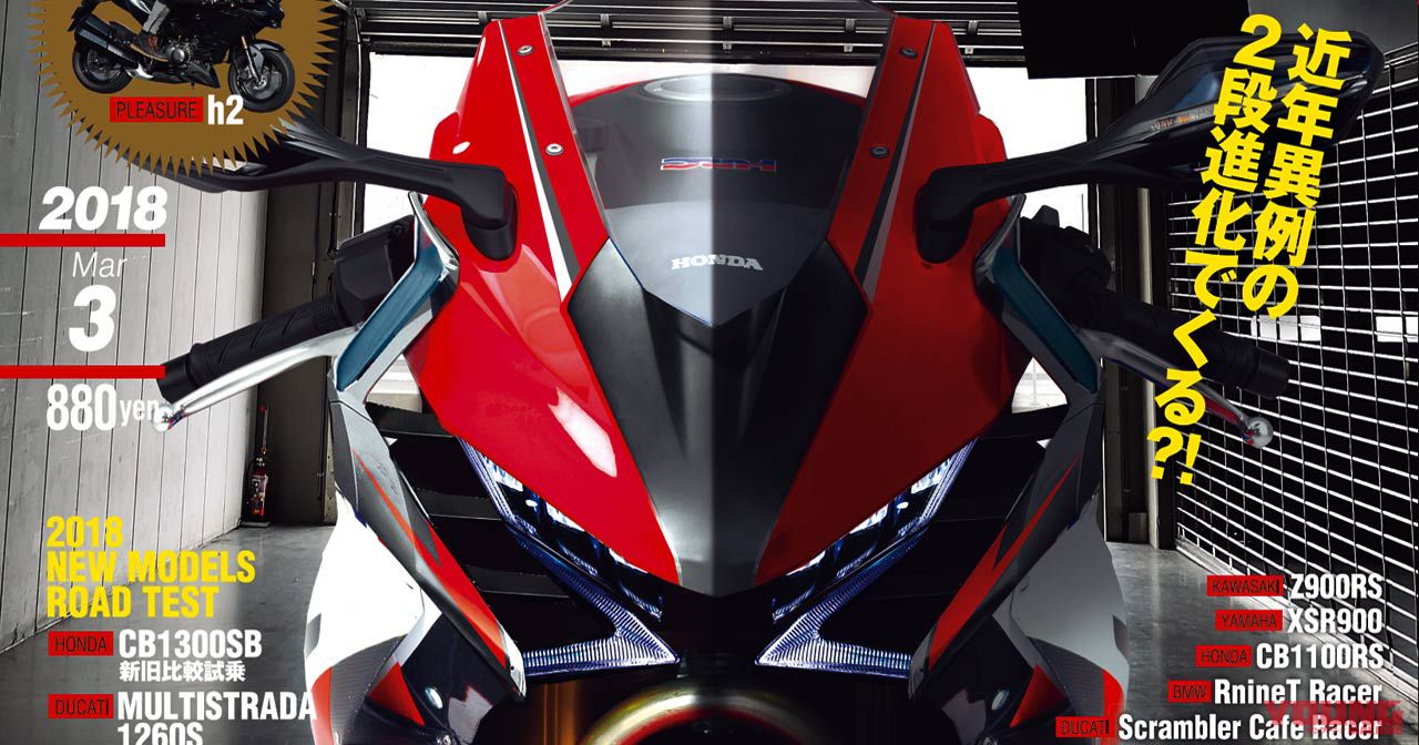 Sangarnya Rekaan Honda CBR1000RR Fireblade 2019 Ada 10 Bilah Inner Winglet Tmcblogcom